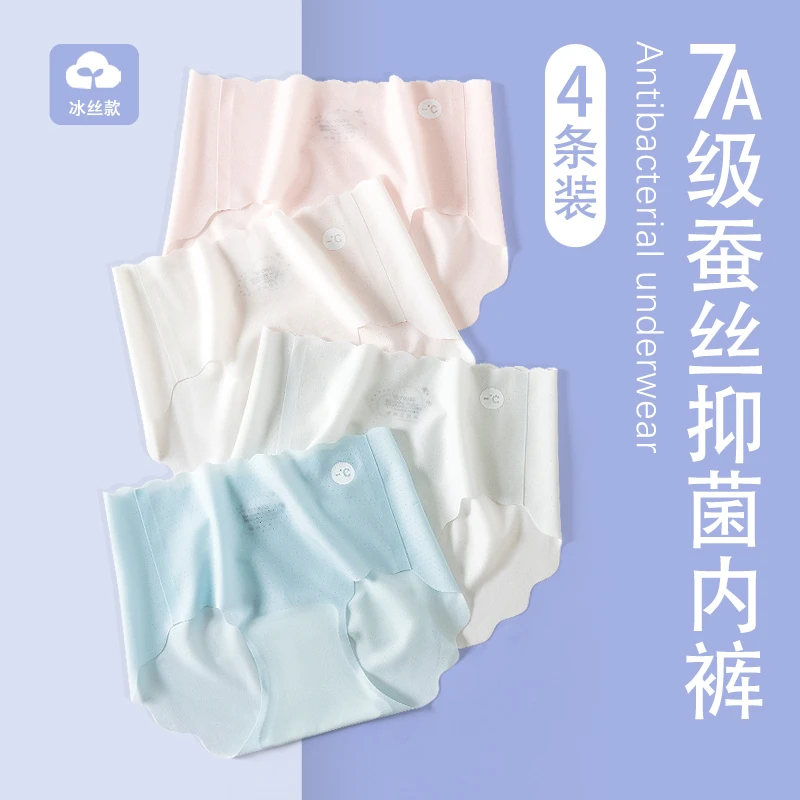 夏季女孩内裤新款冰丝儿童无痕三角短裤女童不夹屁股小童学生薄裤