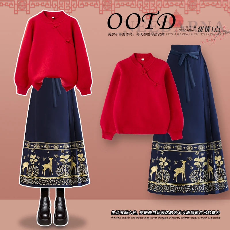 女童马面裙套装秋冬2024新款儿童装冬装新中式国风汉服女孩拜年服