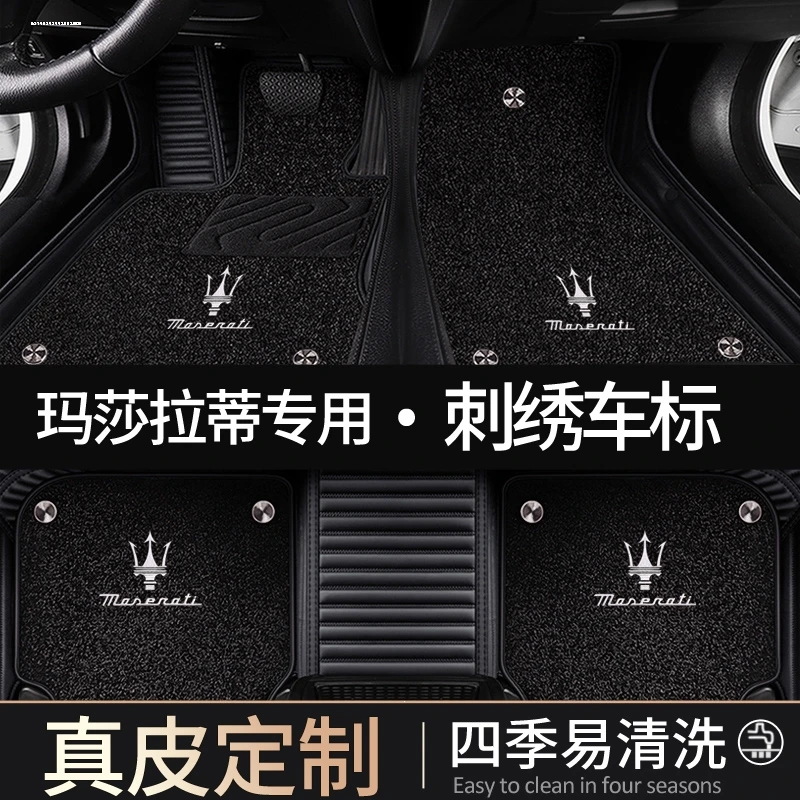 玛莎拉蒂Levante莱万特suv汽车脚垫踩3.0T专用全包围16 17 18年款