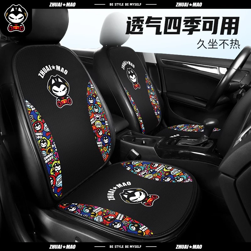 拽猫汽车座套座垫防磨坐垫四季全包车载防滑保护通用透气内饰装饰