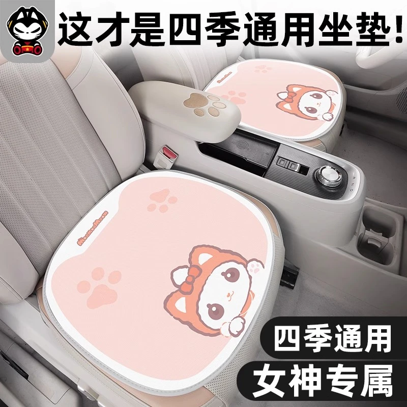 拽猫车载座垫汽车座椅靠背保护女生可爱卡通四季通用防滑汽车坐垫