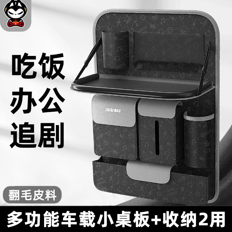 拽猫车载小桌板汽车后排座可折叠桌子吃饭餐桌置物架座椅背收纳袋