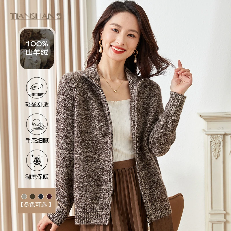 天山【100山羊绒】流光风时尚气质纯色立领女士羊绒毛衣-YKNL3755T