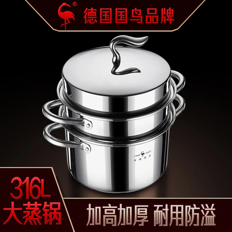 三四钢蒸锅不锈钢316家用加厚汤锅燃气灶防烫大容量多层蒸煮锅