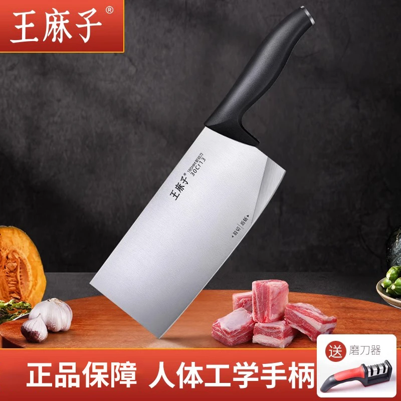 王麻子菜刀家用不锈钢切片斩切刀厨房厨师锋利剁骨切肉水果刀具