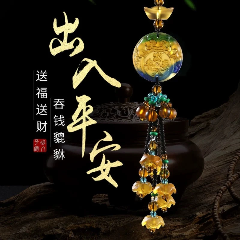 2024汽车挂件车内饰品挂饰车载出入平安吊坠男士高级感后视镜车挂