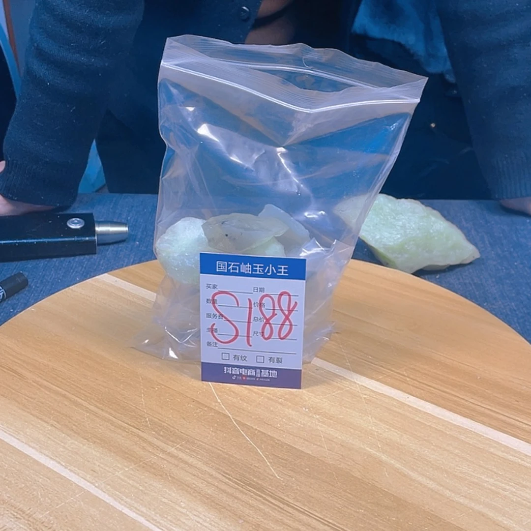 【闪购商品】蛇纹石玉原石未镶嵌小*头
