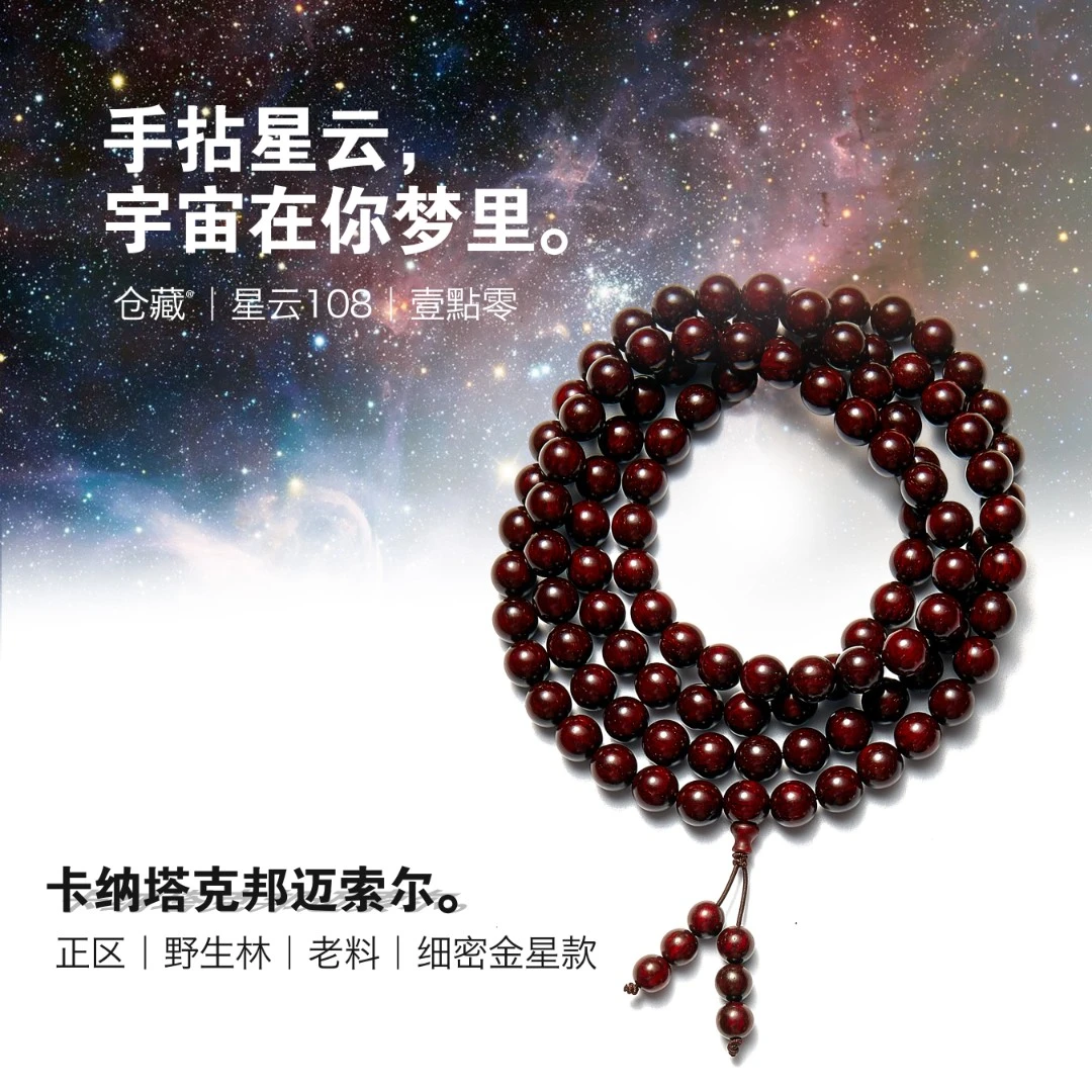 【脖挂】【大手围】1.0x108多圈细密金星老料印度小叶紫檀文玩手串
