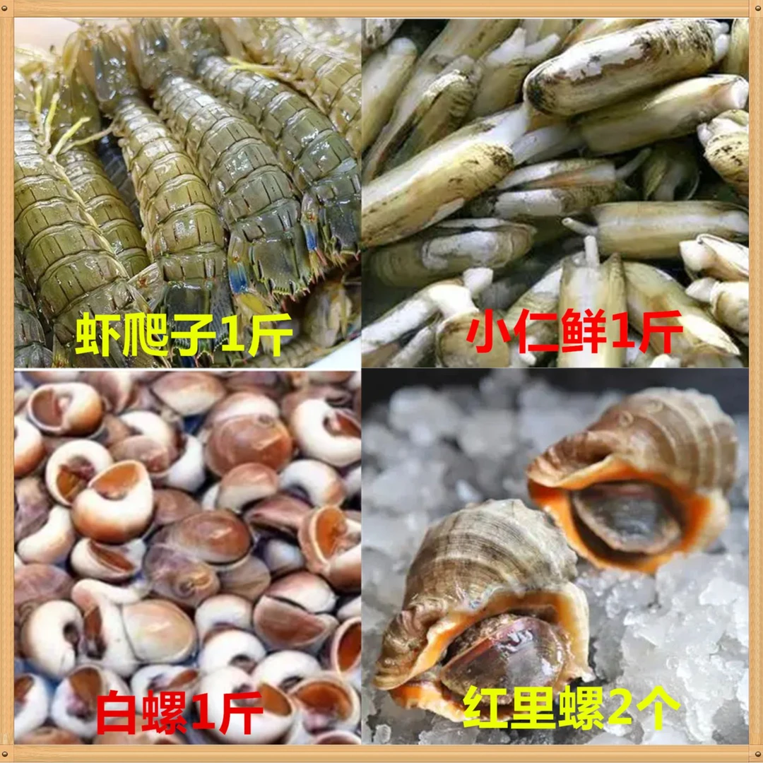 98 海鲜实惠套餐