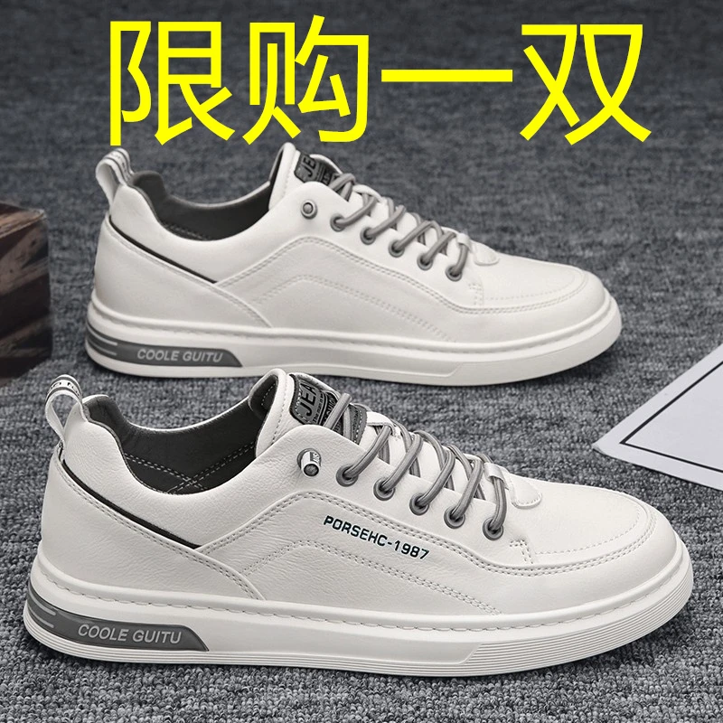 2024新款男鞋秋季休闲百搭白色板鞋子小白鞋网红潮流男皮鞋夏季
