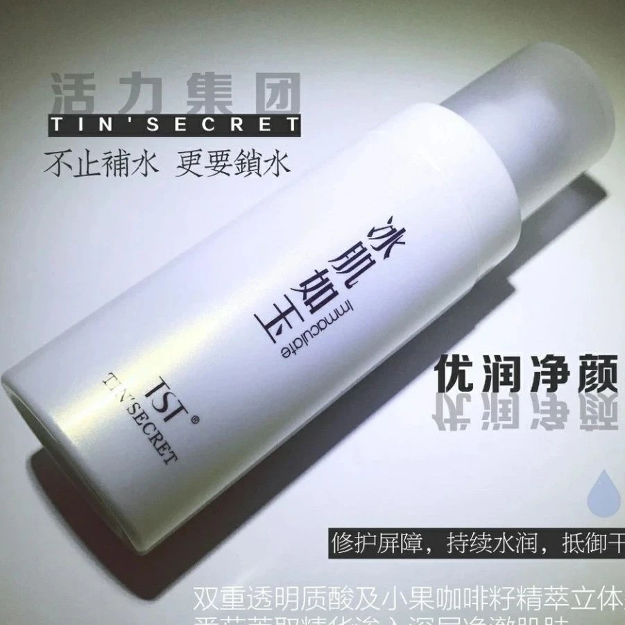 优润净颜乳液100ml