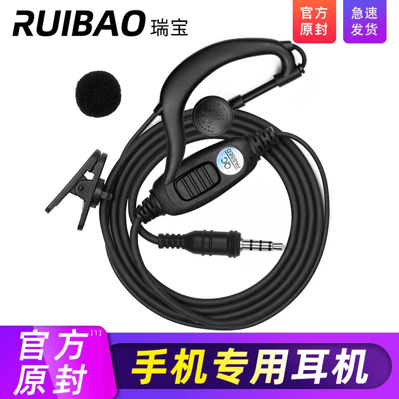 单线单耳机单边驾驶员挂耳入耳有线手机耳机开车安卓通用战术带麦