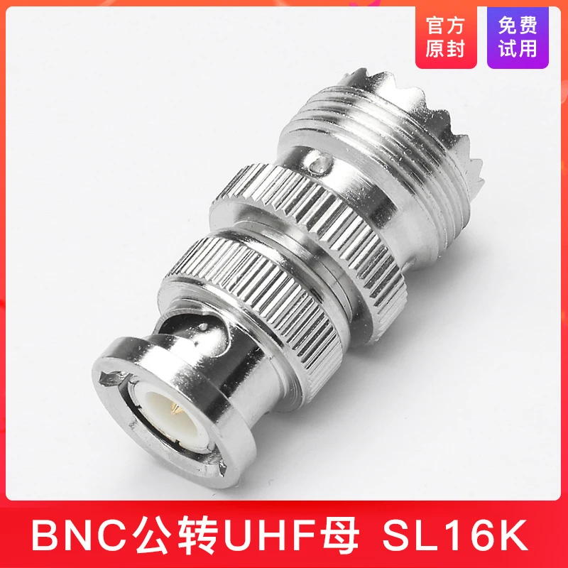BNCJ/SL16K 对讲机天线转接头 BNC公转UHF母M头 车载天线转接头