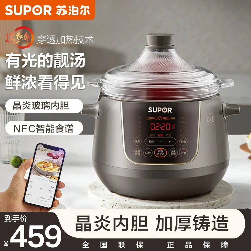 苏泊尔电炖锅远红外加热家用煲汤锅多功能玻璃内胆预约自动电炖盅