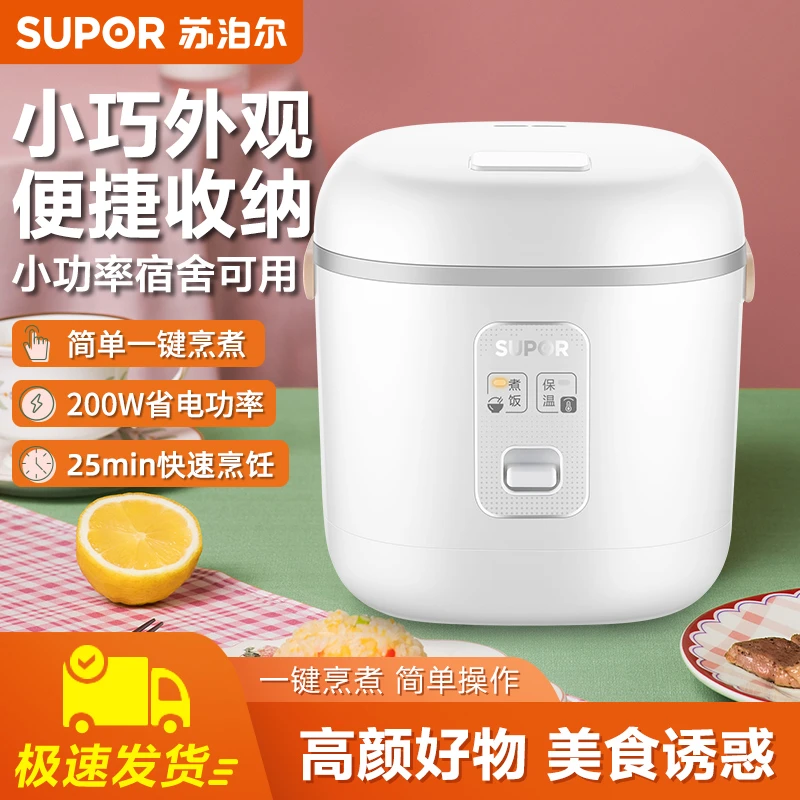 苏泊尔电饭煲家用迷你多功能宿舍小型电饭锅全自动保温不粘煮饭锅