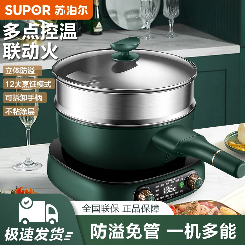 苏泊尔高端电磁炉家用智能分体式火锅套装IH加热多功能小型电磁炉