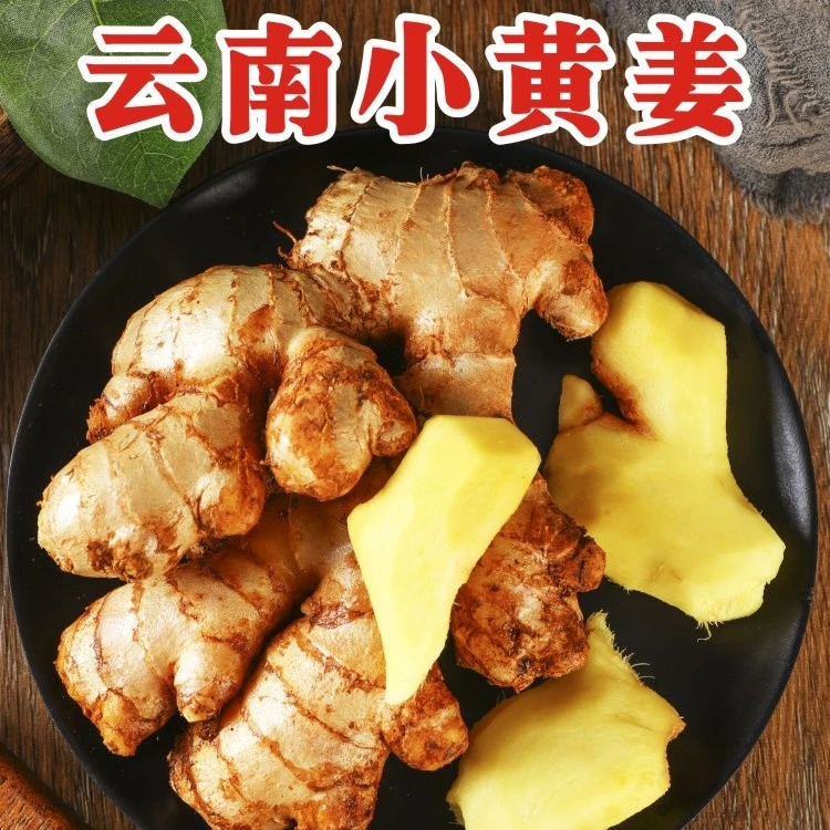云南小黄姜老姜生姜黄姜土姜现挖子姜嫩姜鲜姜产地包邮