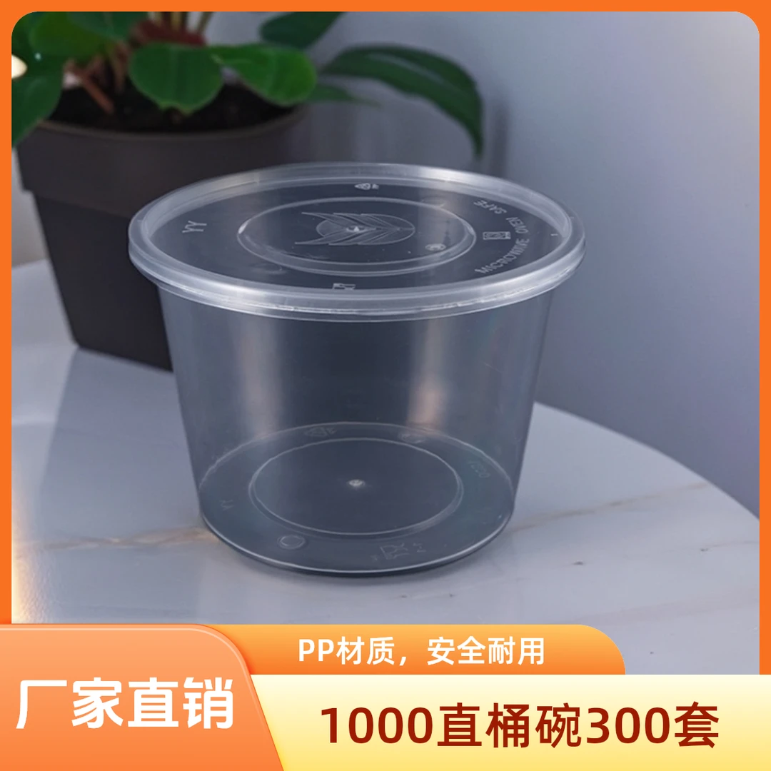 一次性碗家用碗1000直桶圆形打包碗加厚塑料碗酒席户外聚餐打包碗