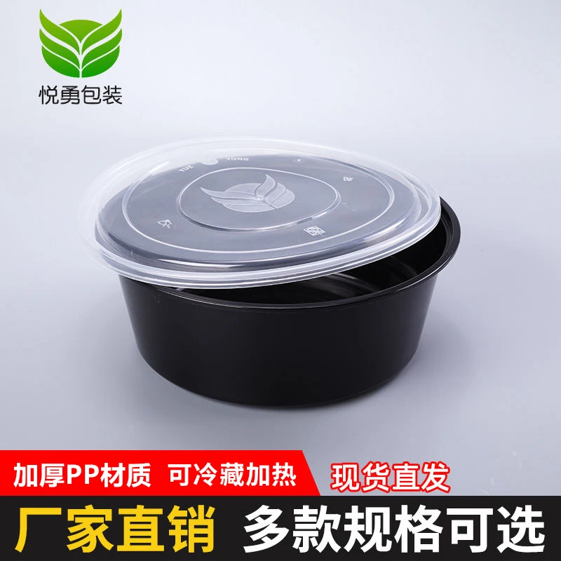 悦勇YY一次性注塑打包圆盆环保PP材质2000ML-3000ML外卖打包专用