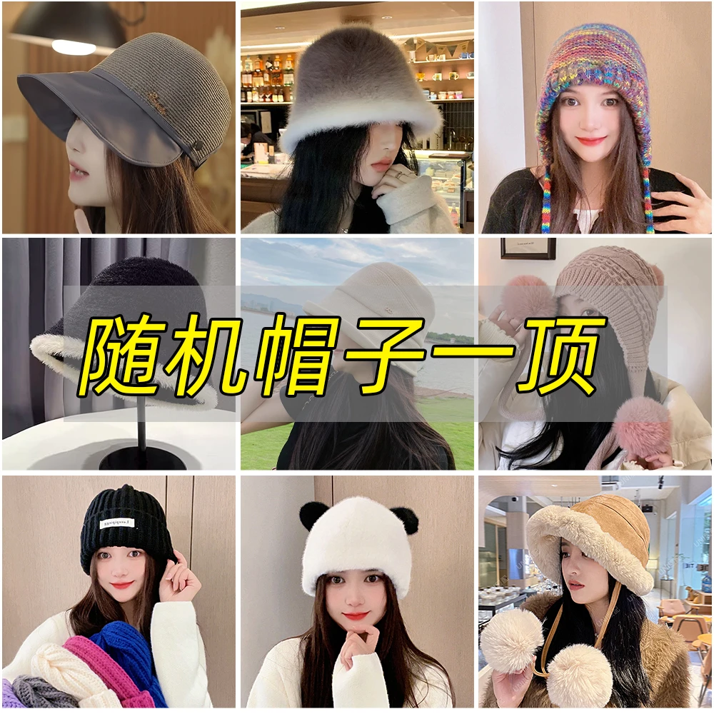 随机帽子一顶网红帽子春夏秋冬四季可戴