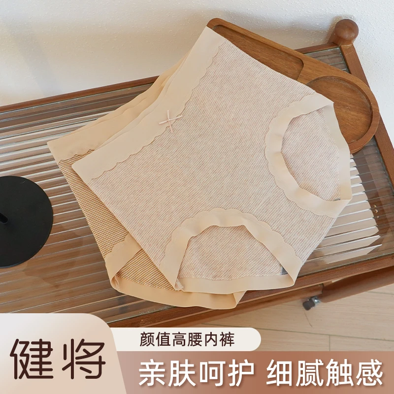 健将【三条装】高腰裸感无痕亲肤内裤透气舒适女士内裤1347