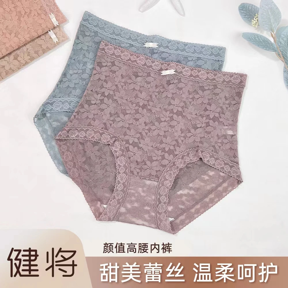 健将【三条装】桑蚕丝女士三角内裤蕾丝网纱抗菌大码舒适高腰6409