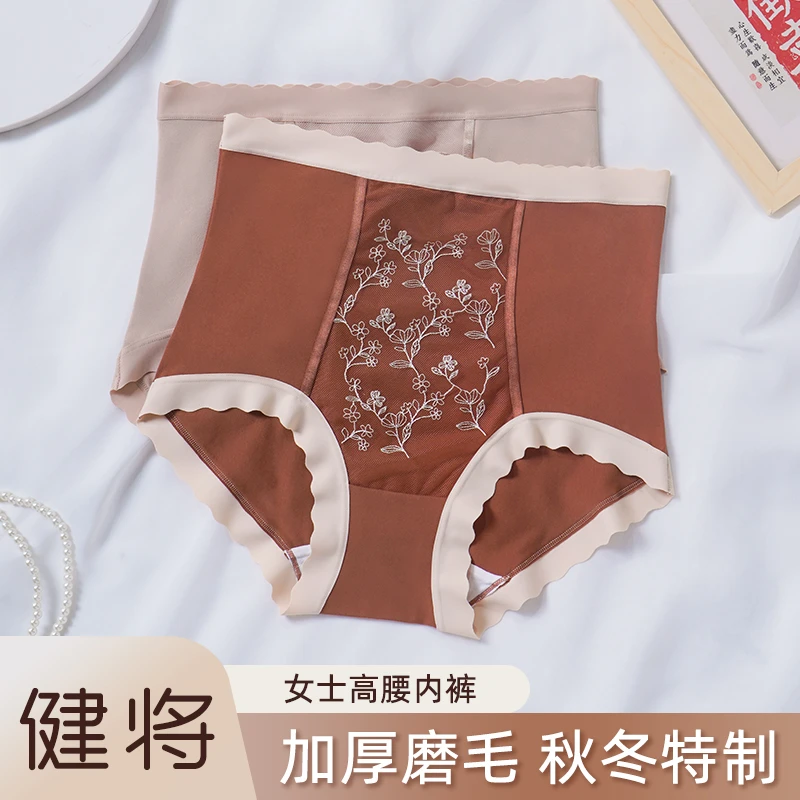 健将冬季新款高腰软蕾丝女士内裤高弹裸感无痕透气亲肤内裤3102