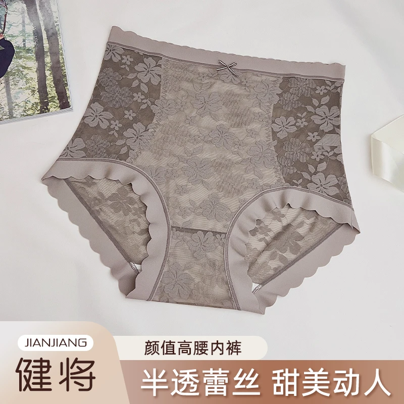 健将【5条装】花仙子1.0四季轻奢蕾丝提臀舒适大码高腰收腹内裤1535
