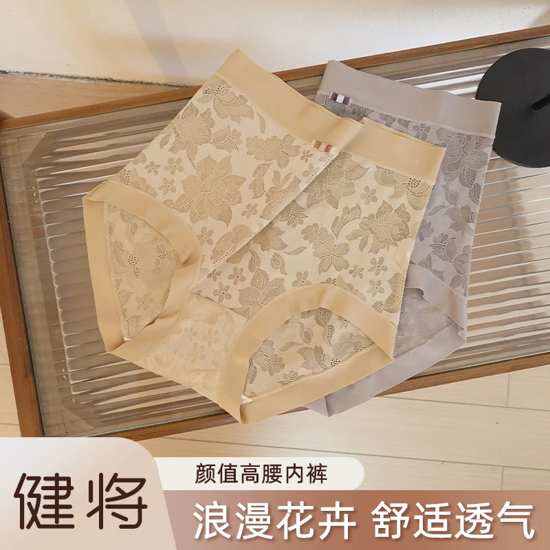 健将秋冬【五条装】高腰透气内裤裸感无痕蕾丝亲肤女士内裤CJ8622
