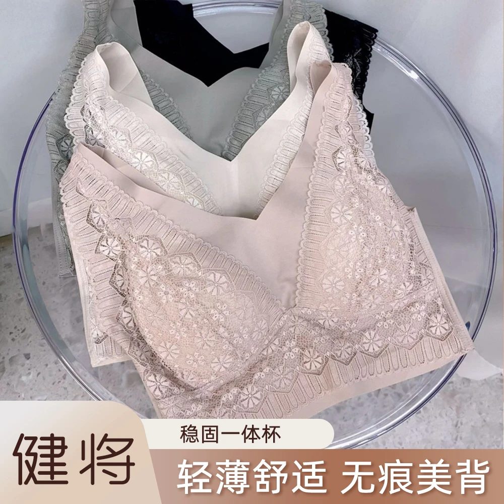健将夏款V领蕾丝一片式无痕背心内衣固定杯提拉透气聚拢文胸2301