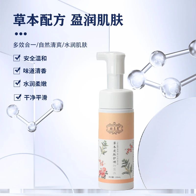 福养道洁面清洁草本配方温和健康自然清爽洗面150ml单瓶装