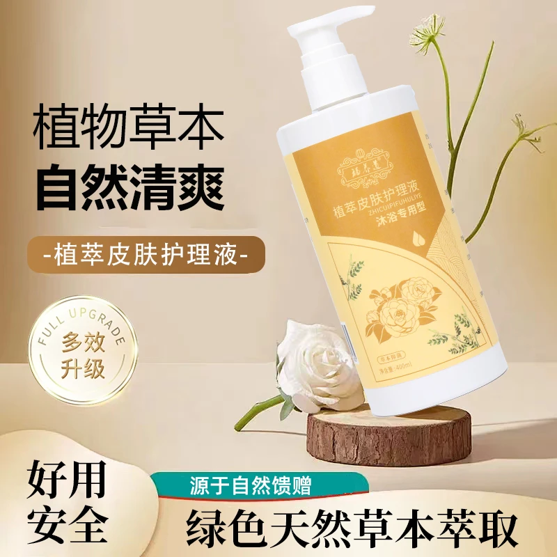 福养道植萃草本护理液沐浴露400ml清爽温和洁净润肤瓶装深层