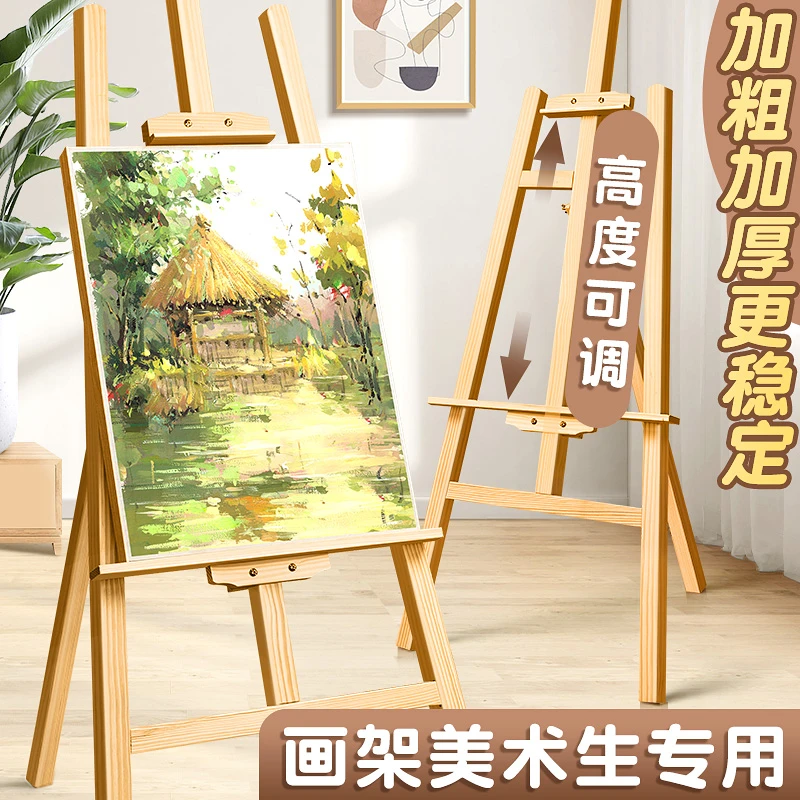 木质画架美术生专用素描画板支架式展架4k儿童写生油画水彩架子工