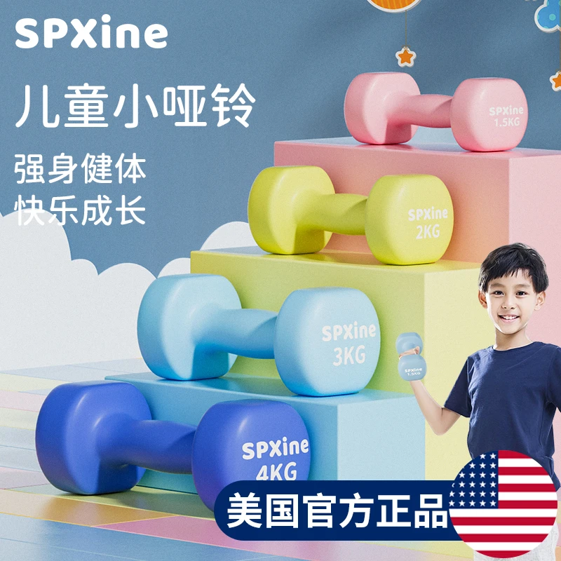 哑铃儿童小学男生幼儿园小孩小学生可调节专用青少年健身家用亚玲