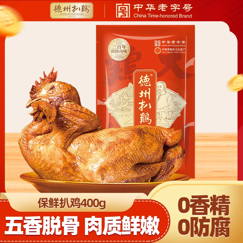 德州扒鸡大吉大利400g *1只五香脱骨卤味正宗特产扒鸡