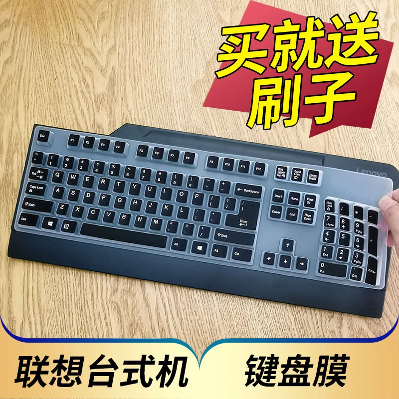 联想SK-8825 8820 8813键盘保护膜台式机EKB-425A防尘套凹凸垫罩