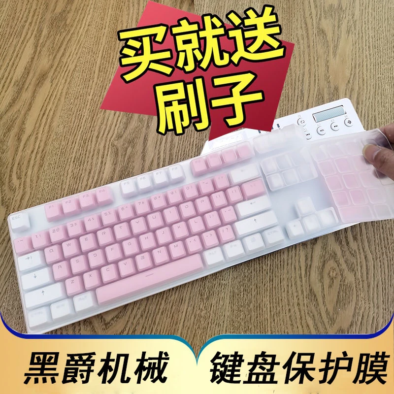 黑爵AJAZZAK35i机械键盘保护膜刺客防尘套无极AK40S台式机防尘套