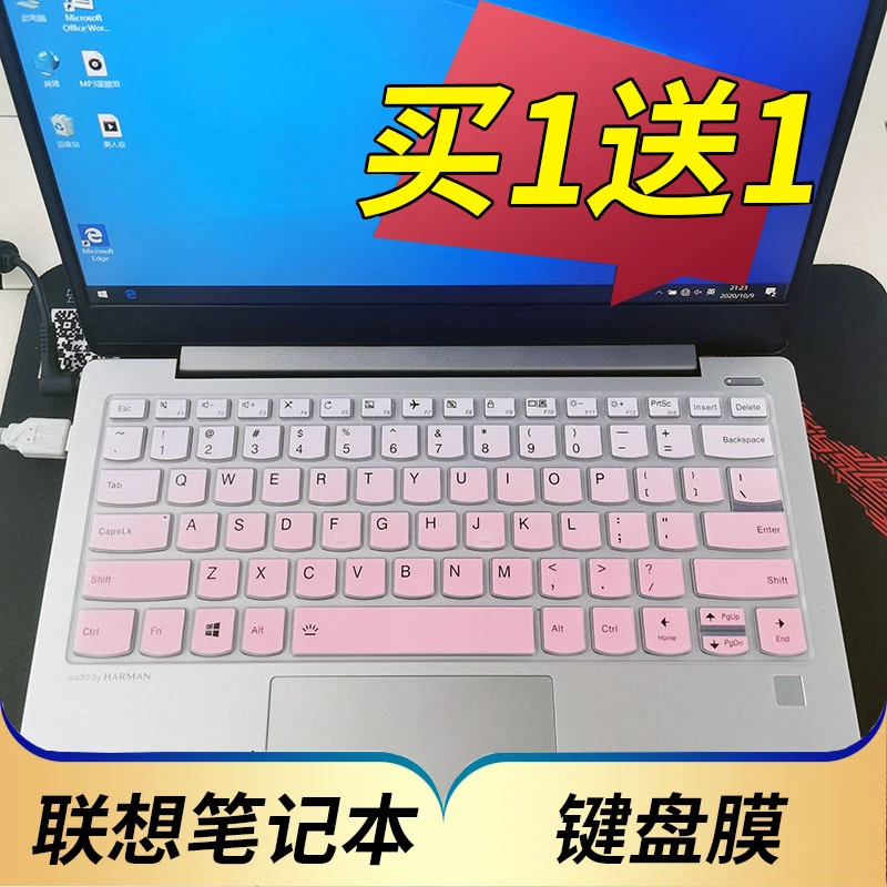 联想Lenovo昭阳K4e-IML笔记本键盘保护膜14寸电脑贴K4e-IIL防尘套