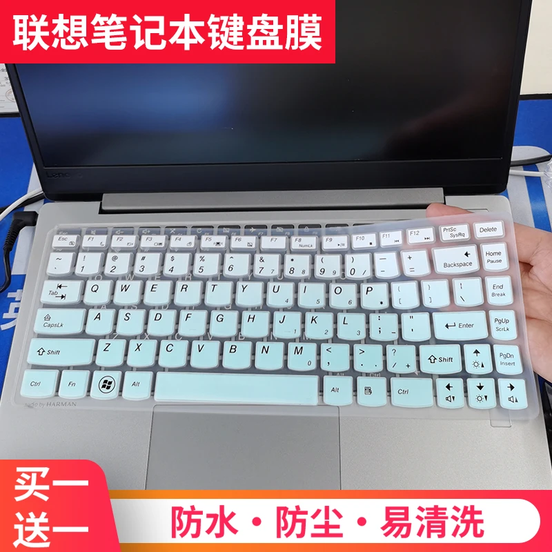 14寸联想S41-3570AM75笔记本键盘贴膜80JU电脑保护套U41 Z41 N40
