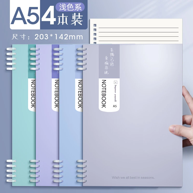 【梦瑾品牌批发】甜蜜幻境 线圈本 笔记本本子a5不硌手加厚线圈本