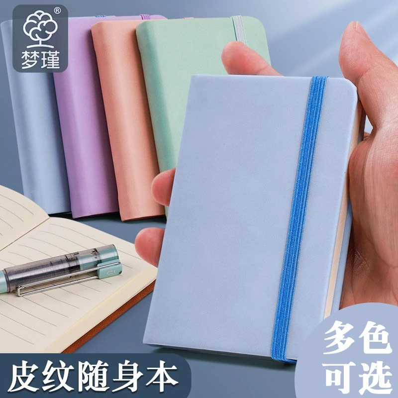 【哇卡专属】A7皮面本 100张