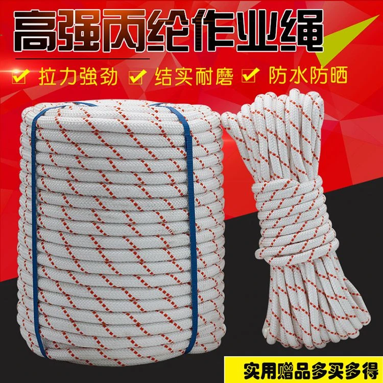高空外墙户外作业绳保险绳吊篮绳尼龙绳拉绳编织软绳货车捆绑耐磨