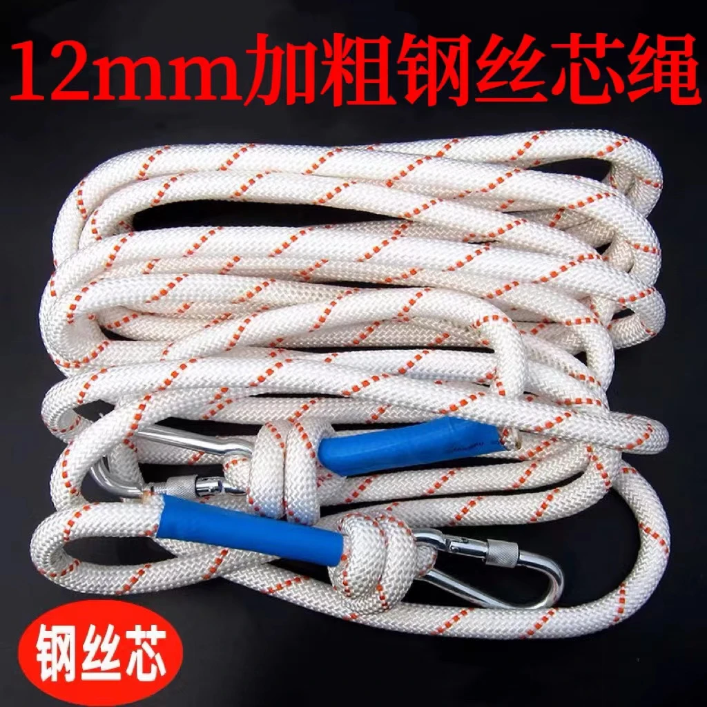 12mm16mm加粗钢丝芯尼龙绳耐磨家用保护应急户外缓降晾衣绳牵引绳