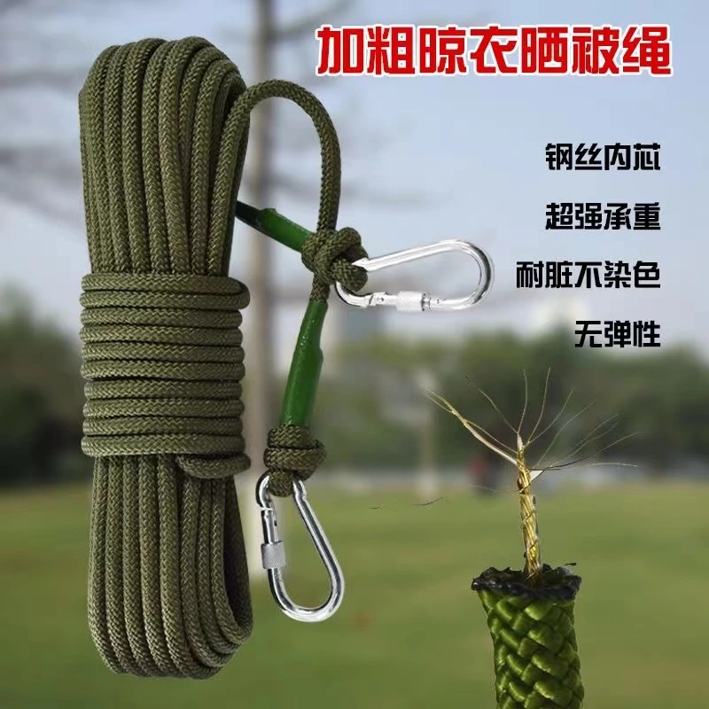 加粗钢丝芯晾衣绳晒被绳户外防风防滑加粗多功能室内外晾衣绳绳子
