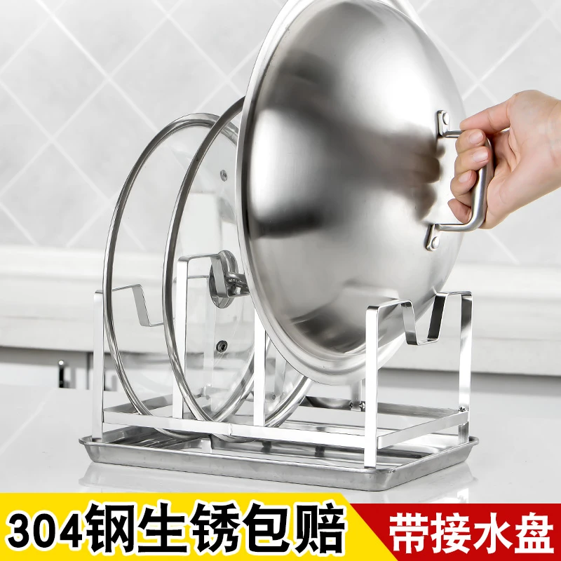 锅盖架坐式粘板架台面立式放锅盖的架子家用砧板架厨房案板放置架