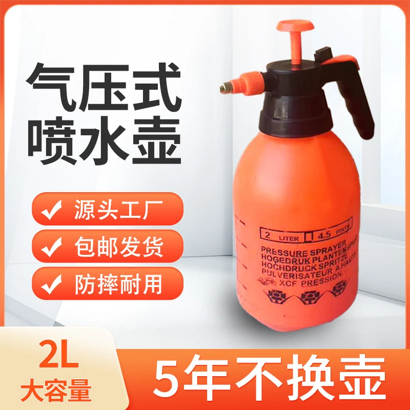 加厚手动气压浇花喷壶园艺工具水壶喷雾器家用浇水消毒洒水壶浇地