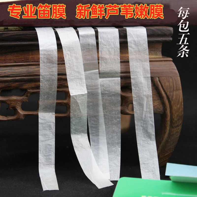 2025新笛膜配胶专业膜韧劲好增添音色芦苇1包5条可贴约40次配件