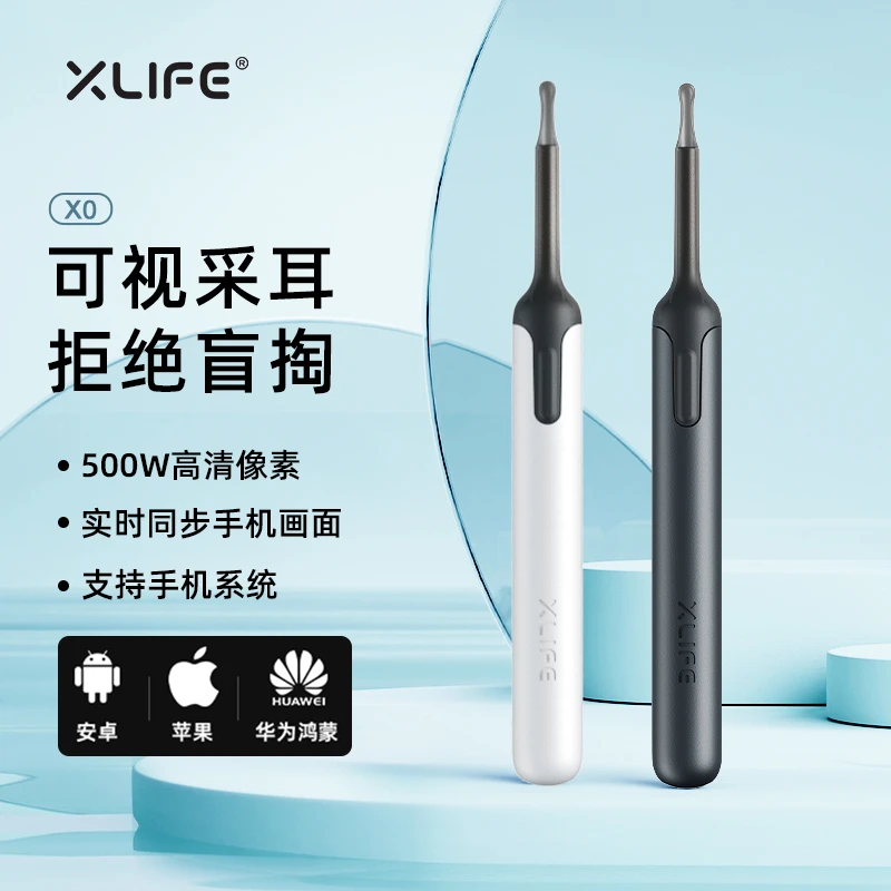 Xlife沉浸式掏耳勺智能可视挖耳勺家用无线WiFi连接手机采耳工具