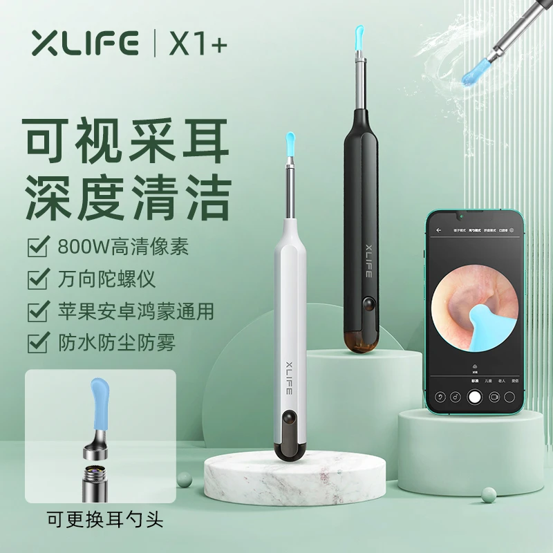 Xlife智能无线wifi连接家用防水采耳棒可视挖耳勺套装掏耳勺GW