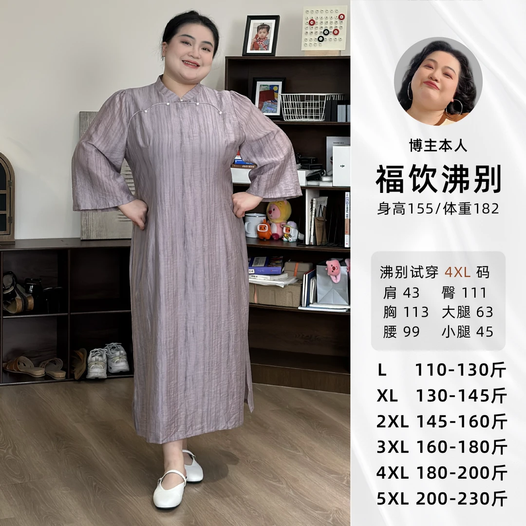 【紫霞仙子】37738新款长款旗袍新中式立领连衣裙